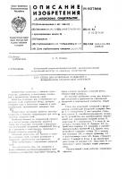 Стенд для испытания оснований и фундаментов статической нагрузкой Стенд для испытания оснований и фундаментов статической нагрузкой