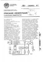 Фазовращатель к устройству неразрушающего контроля Фазовращатель к устройству неразрушающего контроля