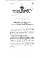 Диффузионный пароструйный насос Диффузионный пароструйный насос