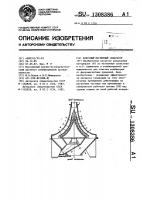 Конусный магнитный сепаратор Конусный магнитный сепаратор