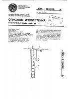 Способ полива Способ полива