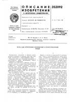 Печь для отопления помещения и приготовленияпищи Печь для отопления помещения и приготовленияпищи