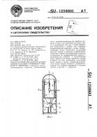 Устройство для предотвращения падения глубинного прибора в скважину Устройство для предотвращения падения глубинного прибора в скважину