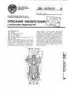 Винтовой насос Винтовой насос