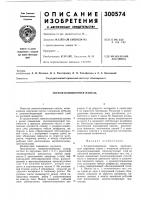Звукоизоляционная панель Звукоизоляционная панель