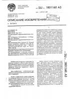 Способ регулирования водного режима низинного торфяника Способ регулирования водного режима низинного торфяника