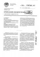 Почвообрабатывающее орудие Почвообрабатывающее орудие