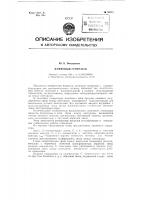 Ламповый генератор Ламповый генератор
