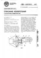 Гайковерт Гайковерт