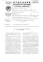 Способ получения наполнителя для нитрагина Способ получения наполнителя для нитрагина