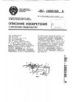 Устройство для считывания информации с перфоленты Устройство для считывания информации с перфоленты