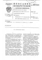 Маркировочная краска Маркировочная краска