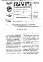 Кабелеукладчик Кабелеукладчик