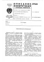 Подъемник для автомобилей Подъемник для автомобилей