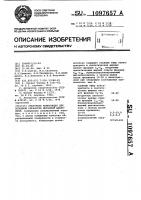 Смазочная композиция для холодной обработки металлов давлением Смазочная композиция для холодной обработки металлов давлением