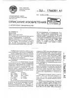 Способ выращивания цыплят Способ выращивания цыплят