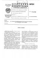 Опора качения Опора качения
