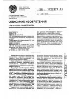 Способ производства восстановленного сливочного масла Способ производства восстановленного сливочного масла