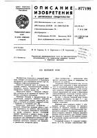 Шаровой кран Шаровой кран