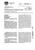Криогенный резервуар Криогенный резервуар