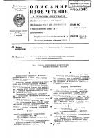 Способ опрделения качества шва чулочноносочных изделий Способ опрделения качества шва чулочноносочных изделий