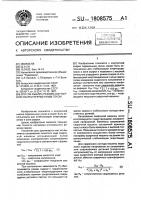 Способ выбора режима контактной сварки переменным током Способ выбора режима контактной сварки переменным током