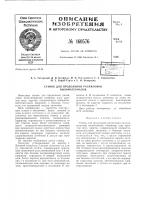 Патент ссср 160576 Патент ссср 160576