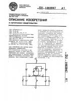 Устройство для зарядки накопительного конденсатора Устройство для зарядки накопительного конденсатора