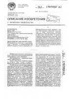 Устройство для очистки газов Устройство для очистки газов