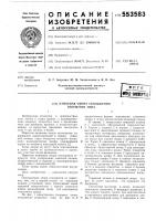 Камневая опора скольжения открытого типа Камневая опора скольжения открытого типа