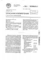 Ретушерная краска для синтетических чертежных материалов Ретушерная краска для синтетических чертежных материалов