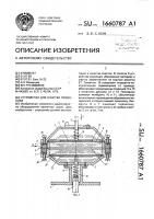 Устройство для очистки проволоки Устройство для очистки проволоки