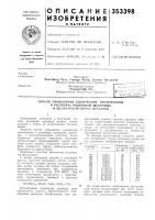 Способ уменьшения содержания тиомочевины Способ уменьшения содержания тиомочевины