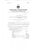Способ получения прозрачного безводного эмульсола Способ получения прозрачного безводного эмульсола