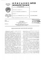 Всесоюзная патнитн(>&-т[хшче(щйбиблиотека Всесоюзная патнитн(>&-т[хшче(щйбиблиотека