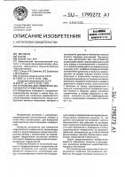 Устройство для изменения шероховатости поверхности Устройство для изменения шероховатости поверхности