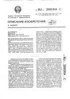 Резиновая смесь для изготовления рентгенозащитного материала Резиновая смесь для изготовления рентгенозащитного материала