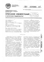 Способ ломки проката Способ ломки проката