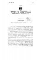 Рефрактометр с оптическим отсчётом и расширенным пределом измерения Рефрактометр с оптическим отсчётом и расширенным пределом измерения