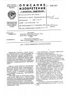 Способ выделения микроорганизмов Способ выделения микроорганизмов