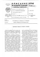Цифровая модель сетевого графика Цифровая модель сетевого графика