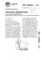 Способ обертывания раструбных дренажных труб и устройство для его осуществления Способ обертывания раструбных дренажных труб и устройство для его осуществления