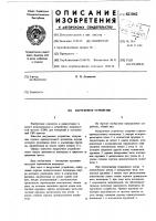 Нагрузочное устройство Нагрузочное устройство