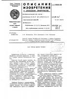 Способ сварки трением Способ сварки трением