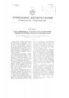 Способ предохранения от попадания внутрь электровакуумных приборов металлических частиц Способ предохранения от попадания внутрь электровакуумных приборов металлических частиц