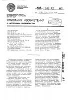 Способ изготовления резинометаллических изделий Способ изготовления резинометаллических изделий