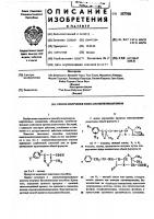 Способ получения изоксазолилпенициллинов Способ получения изоксазолилпенициллинов