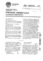 Способ подготовки бактерий для электронно-микроскопического исследования Способ подготовки бактерий для электронно-микроскопического исследования