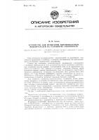 Устройство для испытания высоковольтных выключателей на разрывную способность Устройство для испытания высоковольтных выключателей на разрывную способность