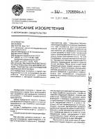 Способ закладки выработанного пространства при щитовой системе разработки месторождений полезных ископаемых Способ закладки выработанного пространства при щитовой системе разработки месторождений полезных ископаемых